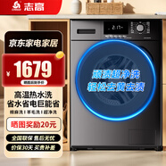 志高（CHIGO）滾筒全自動(dòng)洗衣機變頻家用租房超薄大容量嵌入式洗烘脫一體衣機滾筒一級能效DLBC變頻 12K G 金屬鈦 BLDC變頻