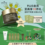 悅木之源（Origins）榆綠木A醇眼霜15ml抗皺淡化細紋溫和改善提拉眼部生日禮物送女友