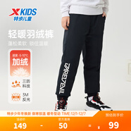 特步兒童童裝羽絨褲男女童三防科技鎖溫保暖褲3M反光印花運動(dòng)羽絨長(cháng)褲 純正黑 110 cm