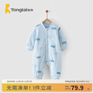 童泰嬰兒秋冬衣服夾棉爬服0-1歲寶寶棉服連體衣哈衣 藍色云朵 59cm