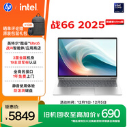 惠普（HP）戰66 16英寸25高性能輕薄筆記本電腦英特爾酷睿二代Ultra5 225H 32G 1T 2.5K 1年上門(mén)【國家補貼】