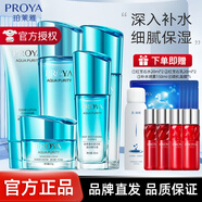 珀萊雅（PROYA）護膚品套裝水乳水漾芯肌補水保濕化妝品全套禮盒生日禮物送媽媽 5件套：潔+水+乳+霜+精華