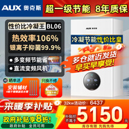 奧克斯(AUX) 燃氣壁掛爐天然氣供暖爐家用燃氣熱水器地暖暖氣片采暖熱水爐恒溫ECO節能供暖洗浴兩用 32KW 超一級節能多變頻 ≤260㎡ 天然氣12T