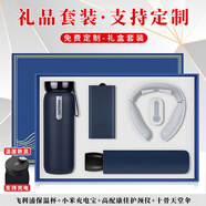 品超年會(huì )禮品伴手禮盒商務(wù)定制周年慶紀念品實(shí)用公司活動(dòng)保溫杯套裝 藍-飛利浦杯+小米電寶+康佳護頸儀+十骨天堂傘 公司企業(yè)集團會(huì )議送客戶(hù)員工