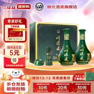 明光酒 明綠液 42度明綠香型白酒  節日送禮白酒 純糧酒 42%vol 450mL 2瓶 禮盒裝