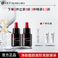 九美子美白淡斑精華露 377精華液護膚品面部亮膚保濕補水精華小黑瓶2支 20ml