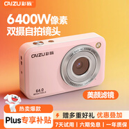 彩族（CAIZU）Z1前后雙攝鏡頭6400W高清數碼相機自拍vlog卡片機美顏型學(xué)生校園入門(mén)級可傳手機取代ccd照相機128G
