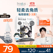 芙麗芳絲（Freeplus）洗面奶男女士氨基酸潔面凈爽控油去角質(zhì)潔顏粉24粒