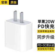 stiger原裝適配蘋(píng)果30W USB-C充電器快充iPhone17/16充電頭適配原裝蘋(píng)果15 14/13promax pro數據線(xiàn)插頭 【蘋(píng)果全系列】20W快充頭丨單獨頭 官裝正品-支持全新蘋(píng)果全
