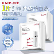 韓束（KanS） 面膜補水男女保濕清潔改善毛孔補水緊致女護膚品面膜禮盒 共42片：40片/盒加贈2片