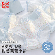 貓人女士?jì)妊澟瓵類(lèi)嬰兒棉荷葉邊抗菌棉襠甜美可愛(ài)少女三短褲3條M