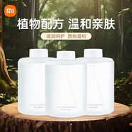 米家小米自動洗手機1S套裝家用免接觸疾速感應(yīng)出泡Type-C充電設(shè)計全身水洗 日常元素泡沫洗手液（三瓶裝）