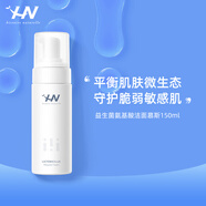荷諾（histoire naturelle）水乳套裝玫瑰泥膜面膜洗面奶氨基酸潔面乳慕斯爽膚舒緩修護(hù)面霜女 潔面慕斯150nl