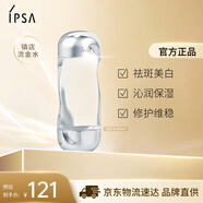 茵芙莎（IPSA）流金水200ml爽膚水補水保濕美白祛斑護膚品生日禮物送女友