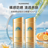 安熱沙（Anessa）小金瓶防曬霜面部安耐曬防曬乳SPF50+旅游軍訓露營(yíng)學(xué)生男女生日禮 安耐曬金色防曬霜 90ml*2組合裝