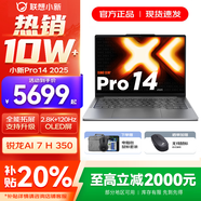 聯(lián)想小新14/小新Pro14 2025補貼可選 高性能超輕薄筆記本電腦 標壓銳龍版 學(xué)生游戲設計辦公本 銳龍AI 7 32G 1TB｜Pro14國補 14英寸 防眩光全面屏