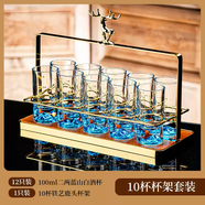 語(yǔ)森憶藍山白酒杯套裝二兩家用輕奢小酒杯刻度分酒器高檔酒具一口2兩杯 藍山二兩杯10只+金鹿杯架