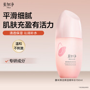 美加凈酵米煥活保濕紅米精華水150ML 新升級秋季干燥補水爽膚水滋潤不膩