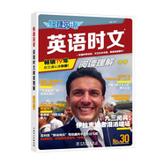 快捷英語(yǔ)時(shí)文閱讀理解九年級中考30期【26年最新版】閱讀理解完形填空任務(wù)型閱讀短文填空語(yǔ)法填空