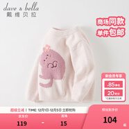戴維貝拉（DAVE＆BELLA）小童毛衣男童上衣雪尼爾半邊絨女童衣服兒童針織衫春秋寶寶套頭衫 淺粉色 90 cm（建議身高80-90cm）