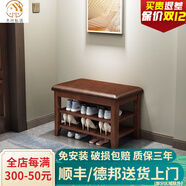 木葉私語(yǔ)（MUYESIYU）【順豐發(fā)貨】實(shí)木換鞋凳門(mén)口家用進(jìn)門(mén)收納鞋柜入戶(hù)可坐鞋凳式鞋柜 二層軟包-胡桃色（60*30*42CM）