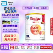 雅培（Abbott）愛(ài)心美嬰幼兒豆奶配方奶粉無(wú)乳糖新生以上適用900g/罐