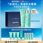 碧歐泉男士水動(dòng)力套裝(洗面奶125ML+水200ML)禮盒生日圣誕節禮物送男友