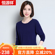 恒源祥羊毛衫女新款秋冬修身套頭半高圓領(lǐng)針織衫打底毛衣女 低圓領(lǐng) 藏青 2XL 175