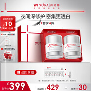 薇諾娜光透皙白套裝日霜晚霜美白補水乳液面霜護膚品圣誕禮物