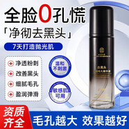 南京同仁堂品雅顏去黑頭收縮毛孔精華液改善閉口粉刺控油緊致精華 2瓶