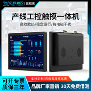 研顯觸控7/10.1/13.3/15.6/19/21.5英寸壁掛式工控一體機觸摸屏mes產(chǎn)線(xiàn)管理顯示器Windows安卓工業(yè)平板電腦 13.3寸 (普分) 1366*768 顯示器(非觸摸)
