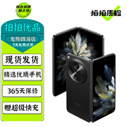 OPPO Find N3 /N3 Flip 二手手機 5G 折疊屏 超光影三攝專(zhuān)業(yè)哈蘇人像 拍照手機 【Find N3典藏版】潛航黑 16+1T 99新