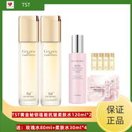 庭秘密TST黃金秘鑰蘊能抗皺柔膚水 柔膚水120ml*2