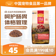 麥富迪狗糧 無(wú)谷牛肉雙拼狗糧成犬 小型犬中大型犬通用1.5kg