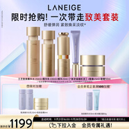 蘭芝致美套裝(水150ml+乳130ml+精華20ml+面霜50ml+眼霜15ml)生日禮物