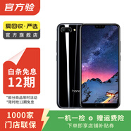 榮耀（honor）榮耀10  二手華為 二手安卓機 老人機 備用機 二手手機 幻夜黑 6G+128G