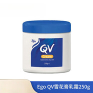 EGO 意高澳洲進(jìn)口 QV藍罐高保濕面霜滋潤補水乳液身體乳家庭裝 250g 1瓶裝