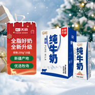 天潤新疆蓋瑞全脂兒童早餐純牛奶200g*18盒禮盒裝