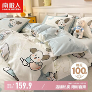 南極人A類(lèi)抗菌純棉四件套 100%全棉卡通兒童床上用品套件 1.5米床單被套
