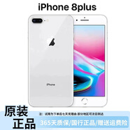 Apple蘋(píng)果8 iPhone 8 Plus 全網(wǎng)通 學(xué)生備用工作游戲機  二手蘋(píng)果手機 蘋(píng)果8plus 白色 64G（贈充電套餐+配件禮包+可分期）9成新