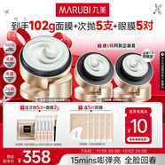 丸美膠原小金針超級面膜?重組膠原蛋白抗皺修護面膜50g 脆敏肌可用