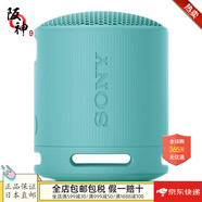 索尼 【日本直郵 日本發(fā)貨】索尼 無(wú)線(xiàn)防水迷你小音響藍牙MINI音箱支持NFC SRS-XB100 LC 藍色