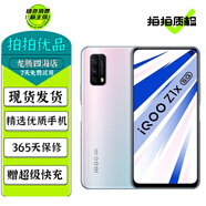 vivo iQOO Z1 /Z1x 二手5G手機 144Hz競速屏 6.57英寸 學(xué)生電競游戲手機 【iQOO Z1x】水漾白 6GB+128GB 95成新