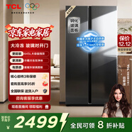 TCL 645升對開(kāi)門(mén)雙開(kāi)門(mén)大容量大冷凍冰箱玻璃門(mén)雙凈味雙循環(huán)風(fēng)冷無(wú)霜一級能效電冰箱國家補貼R645V8-S