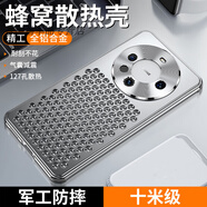 IM-CHEN金屬蜂窩散熱適用華為mate60pro新款手機殼mate60保護套金屬鏡頭全包防摔感高端男 【銀色】全合金蜂窩散熱10米防摔 華為_(kāi)Mate_60