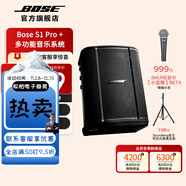 BoneBose +多功能音樂(lè )系統 博士輕巧便攜式戶(hù)外音響 藍牙音箱藍牙揚聲 BoseS1Pro+送舒爾小藍圈話(huà)筒