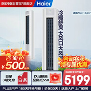 海爾空調立式柜機2匹變頻一級能效 家電國家補貼20% 家用冷暖客廳圓柱柜式自清潔KFR-50LW/A1FBA81U1
