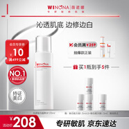 薇諾娜修白水120ml光透皙白水美白補水爽膚水護膚品圣誕禮物