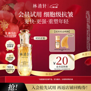 林清軒【老爸抽檢】5.0山茶花抗皺修護精華油緊致抗皺面部精華護膚禮物 5.0精華油+刮療版