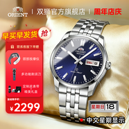 雙獅手表男士全自動(dòng)機械表日本原裝進(jìn)口官方正品中小表盤(pán)東方表情侶 深藍盤(pán)高品質(zhì)男表（中文日歷） 39mm 經(jīng)典尺寸